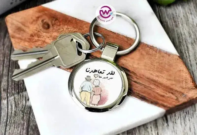 Round Metal Keychain - Valentine's Day - WE PRINT