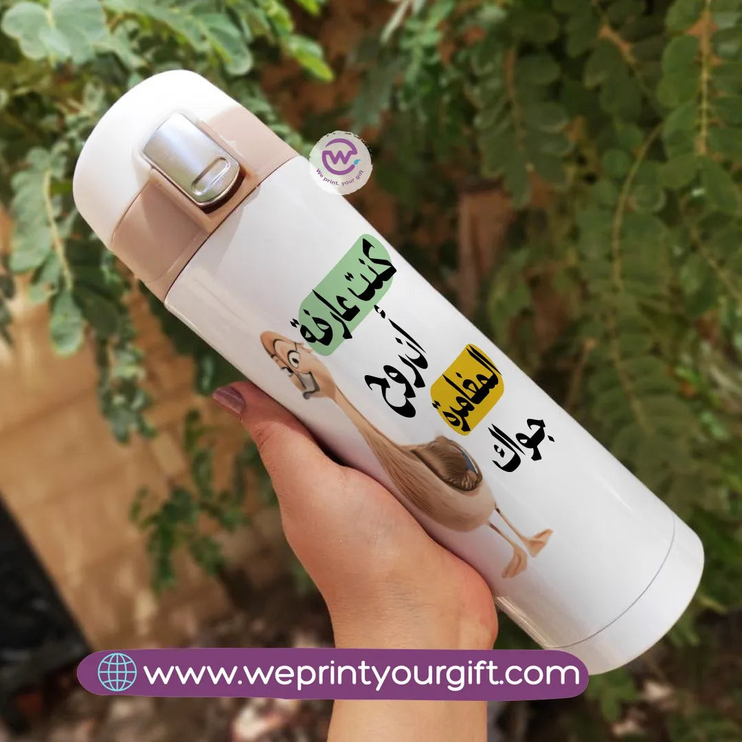 Slim Thermal Mug-Emigration - WE PRINT