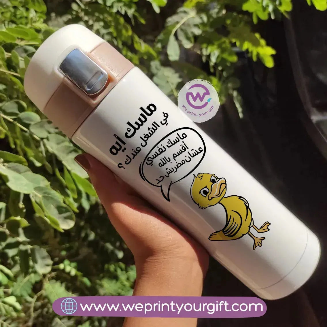 slim thermal mug-Sarcasm memes - WE PRINT