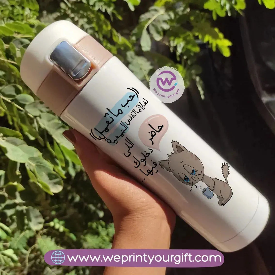 slim thermal mug-Sarcasm memes - WE PRINT