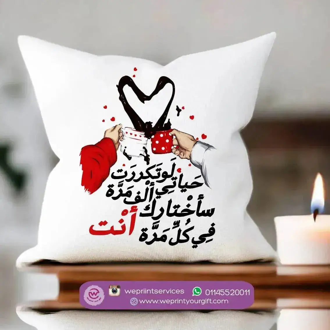 Square Cushion-Valentine's Day - WE PRINT