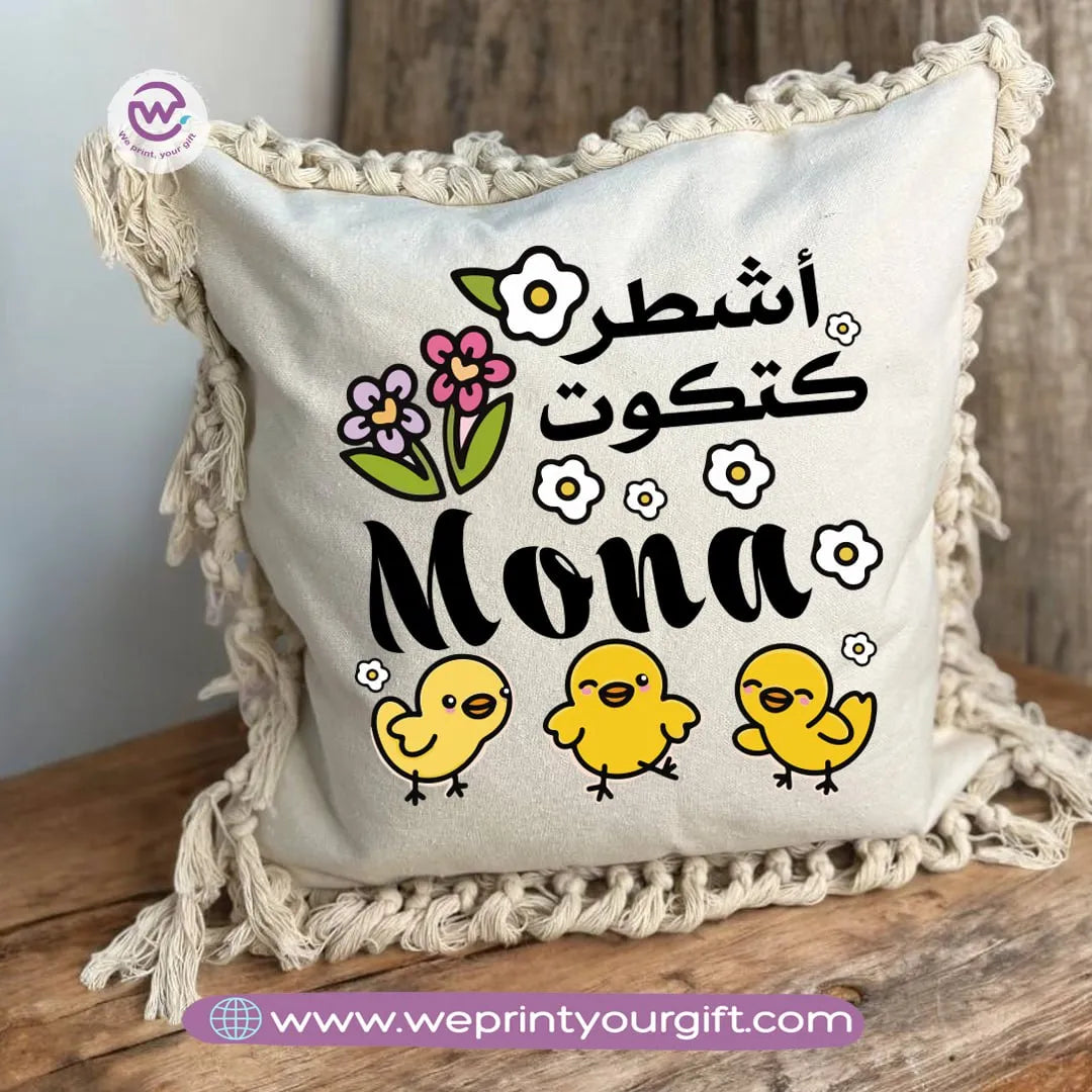 Square Cushion With Macrame Tassel- Motivation - WE PRINT