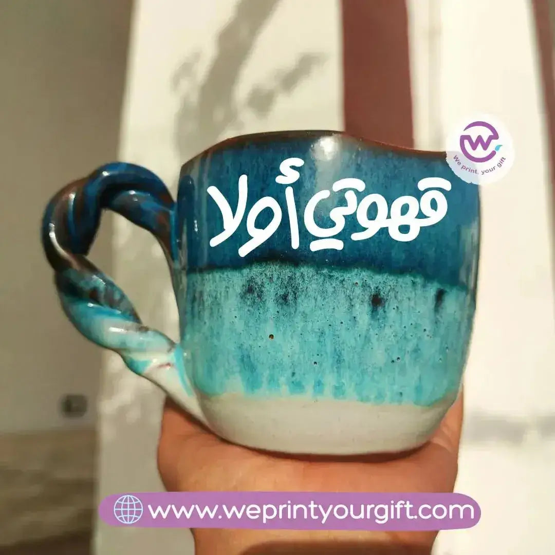 The Sea pottery mug- Motivational Quotes - WE PRINT