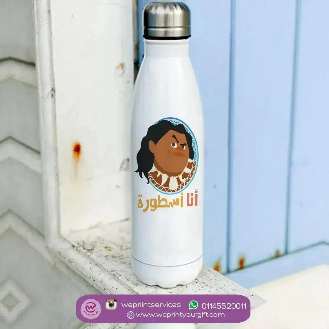 Thermal bottle & Flask - Moana - WE PRINT