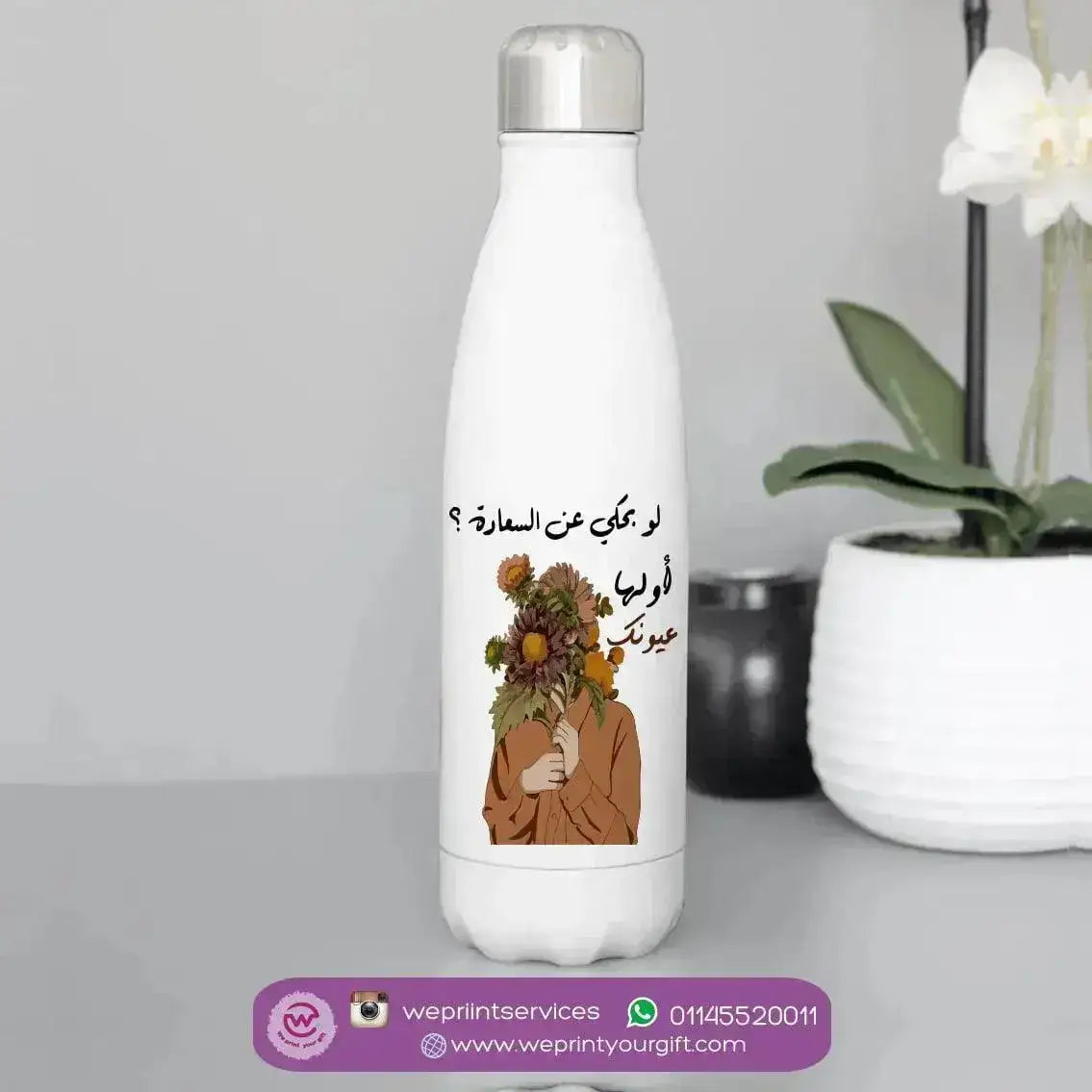Thermal bottle & Flask -Motivation A - WE PRINT
