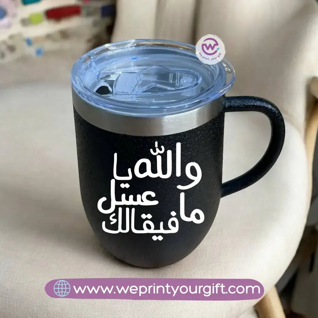 Thermal mug with an acrylic lid- Arabic Quotes - WE PRINT