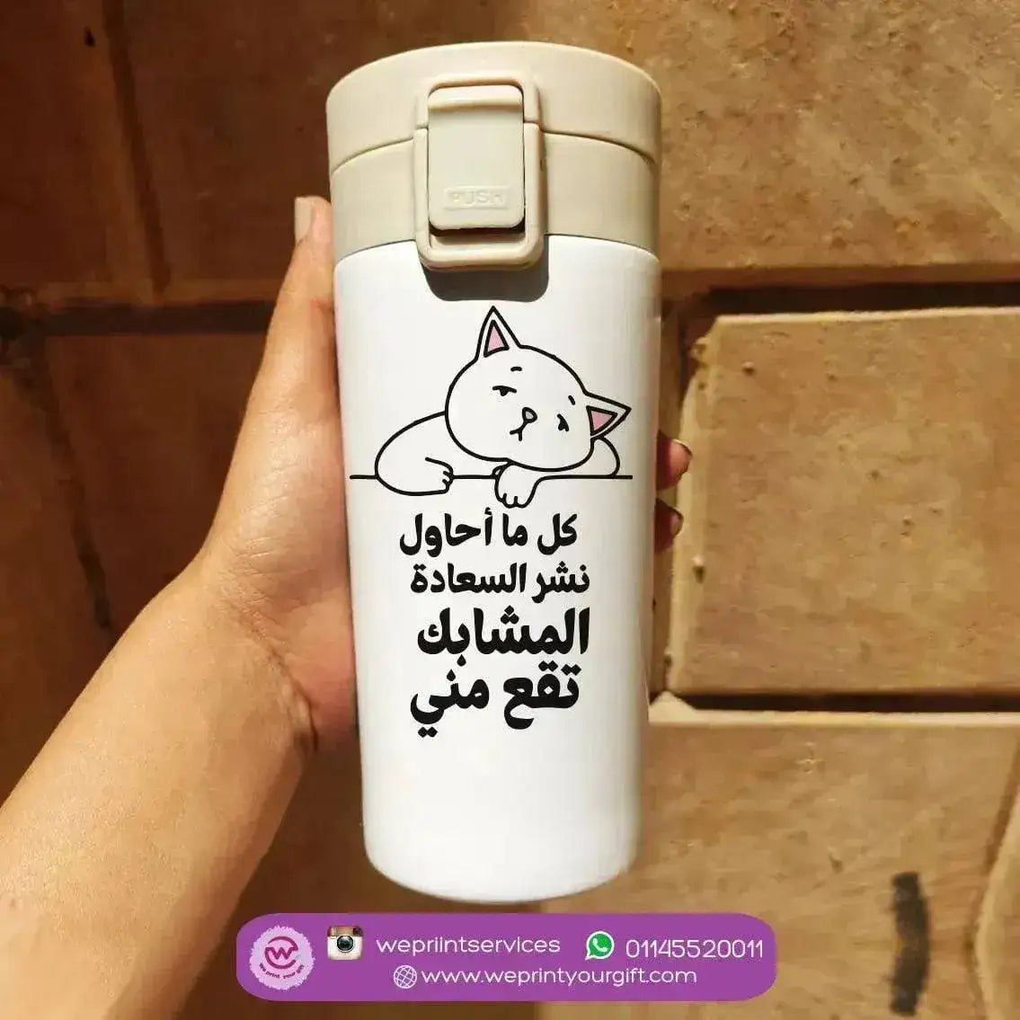 Thermal Mug with Lock - Comic - WE PRINT