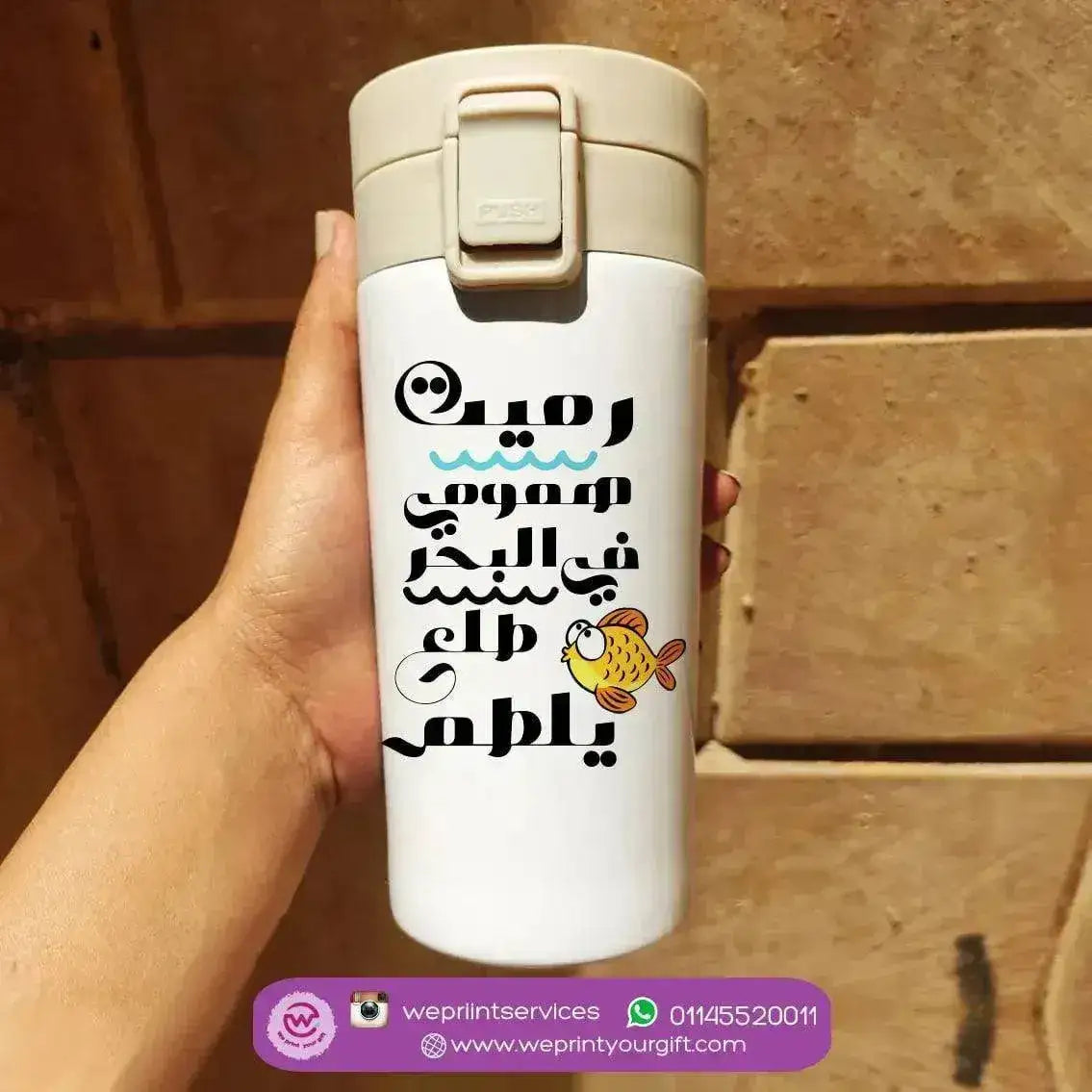 Thermal Mug with Lock - Comic - WE PRINT