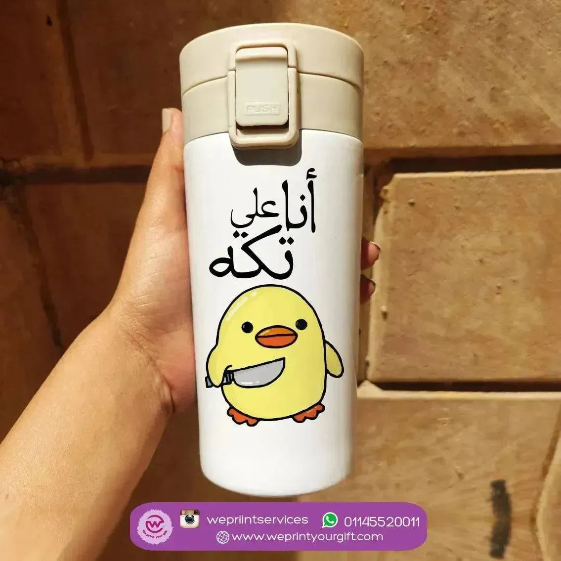Thermal Mug with Lock - Comic - WE PRINT