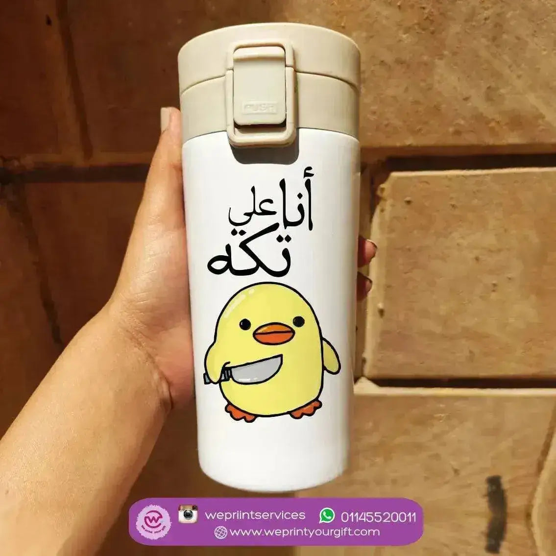 Thermal Mug with Lock - Comic - WE PRINT