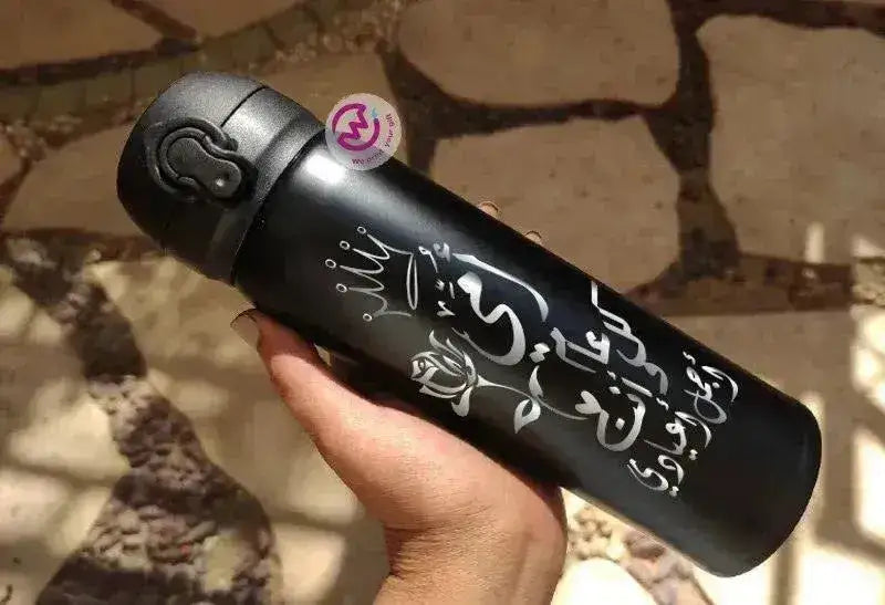 Thermal Mug With Lock ( Engrave ) - Mother's Day - WE PRINT