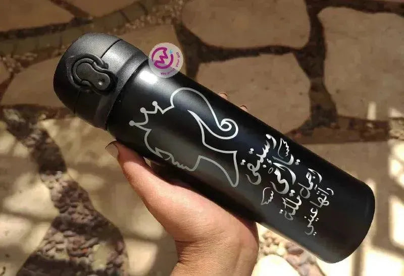 Thermal Mug With Lock ( Engrave ) - Mother's Day - WE PRINT