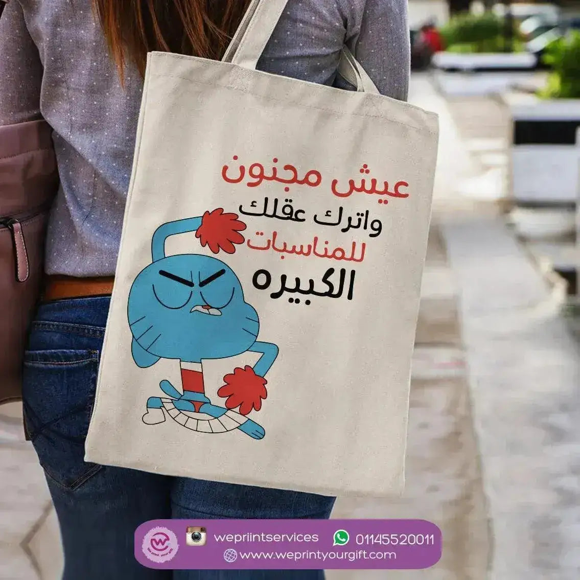 Tote Bag - Gumball - WE PRINT