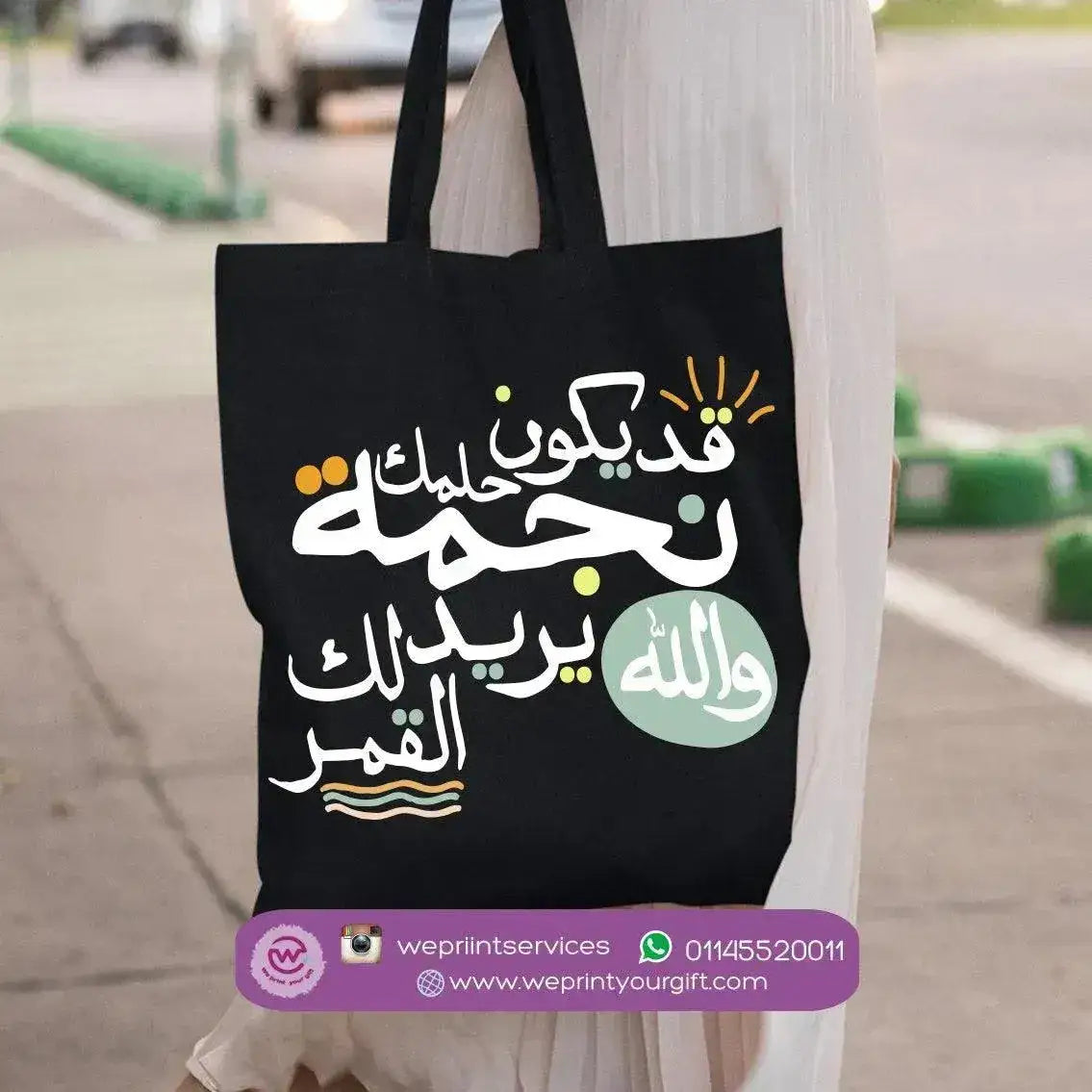 Tote Bag -Motivation-E - WE PRINT