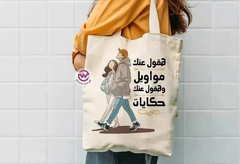 Tote Bag - Valentine's Day - WE PRINT