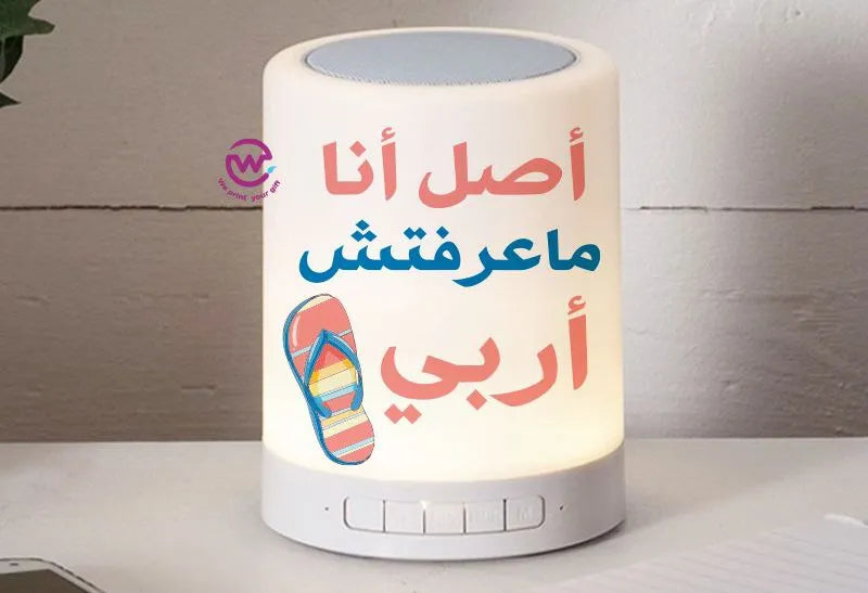 Touch Lamp Speaker- Mother’s Day - WE PRINT
