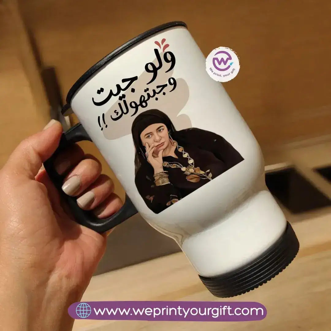 Travel mug- Mother's Day- Comic - WE PRINT