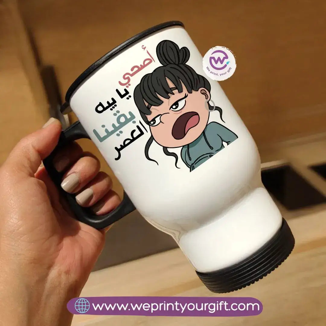 Travel mug- Mother's Day- Comic - WE PRINT