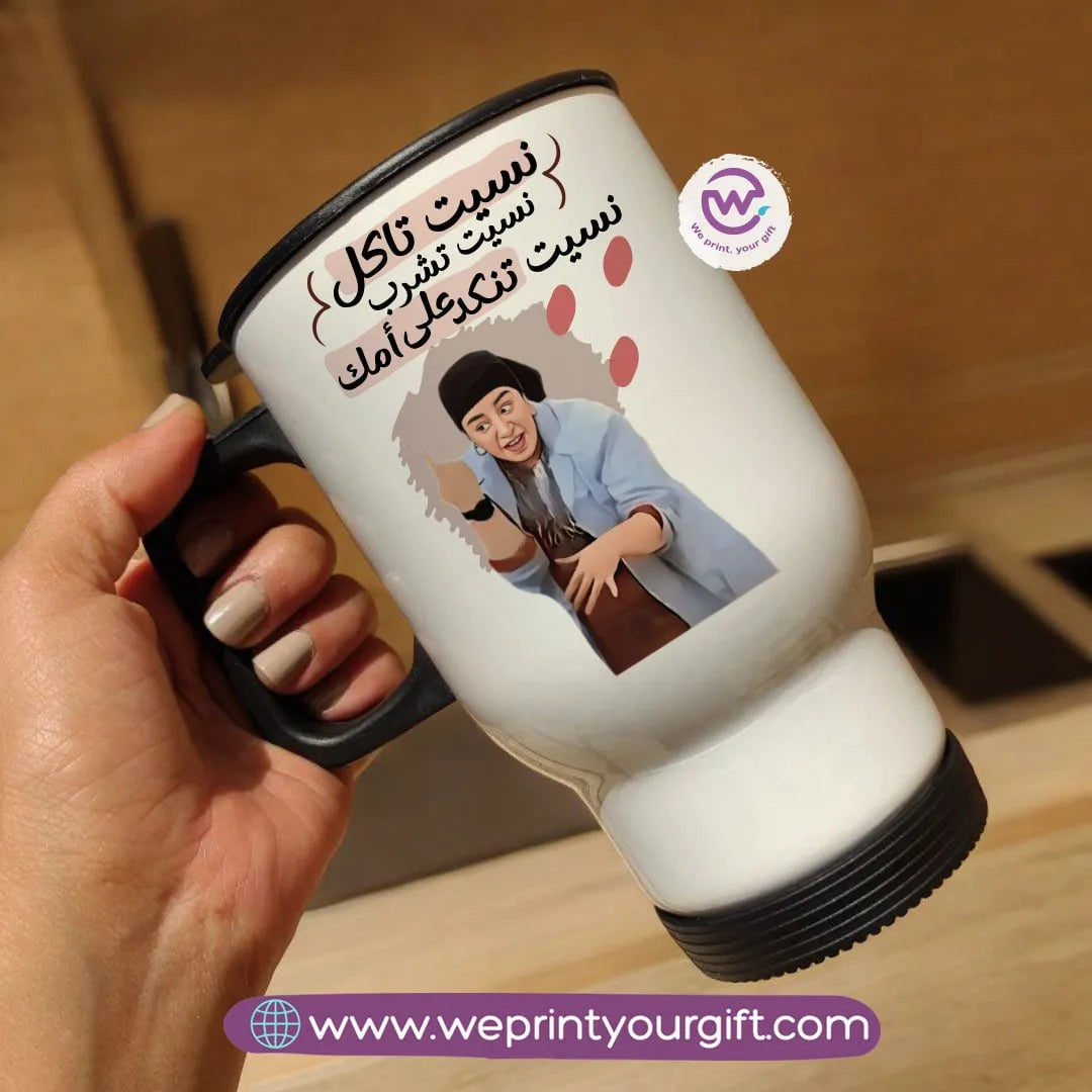 Travel mug- Mother's Day- Comic - WE PRINT