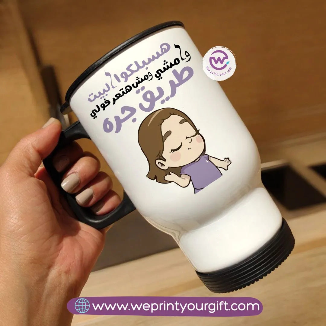 Travel mug- Mother's Day- Comic - WE PRINT