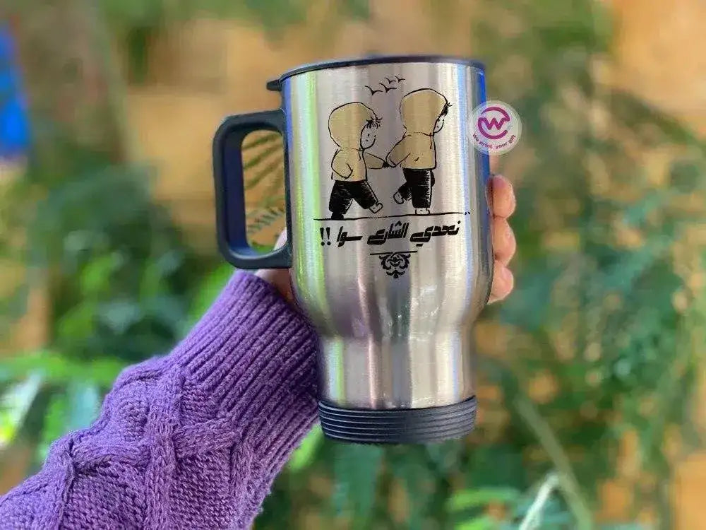 Travel Mug - silver - Valentine's Day - WE PRINT