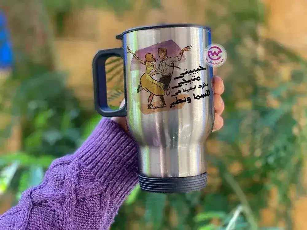 Travel Mug - silver - Valentine's Day - WE PRINT
