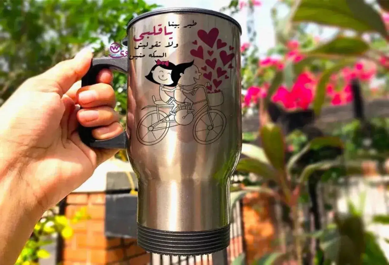 Travel Mug - Silver - Valentine's - WE PRINT