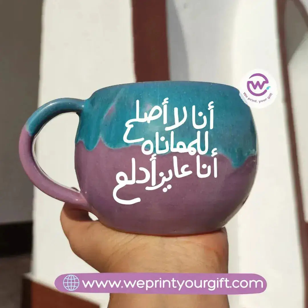 Turquoise & Purple Pottery Mug- Funny Memes - WE PRINT