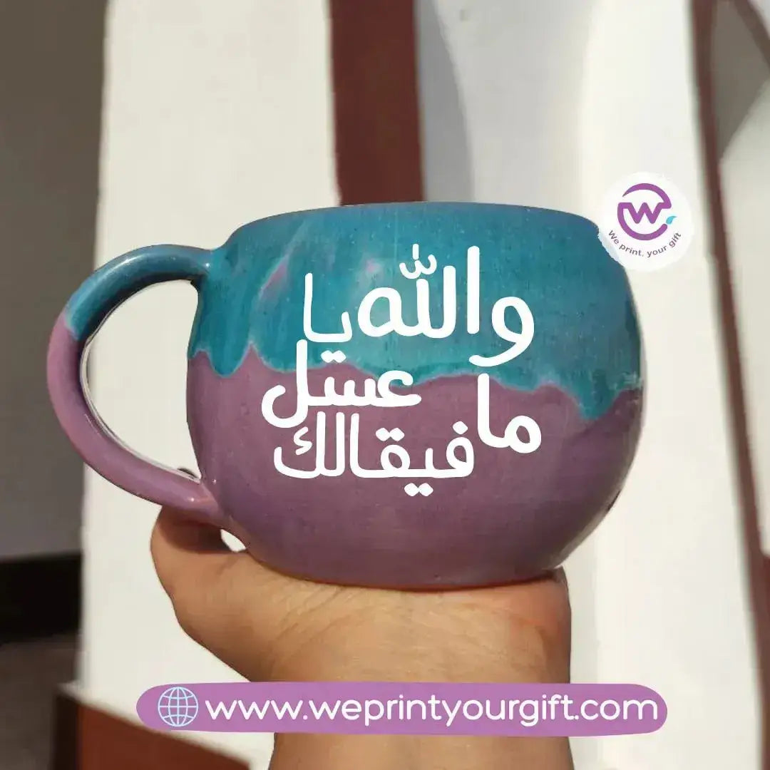 Turquoise & Purple Pottery Mug- Funny Memes - WE PRINT
