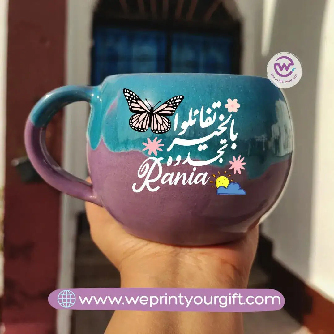 Turquoise &Purple Pottery Mug - Motivational quotes - WE PRINT