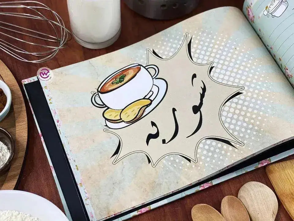 Wasfaty-Planner Large Size - بلانر وصفاتى الكبير - WE PRINT