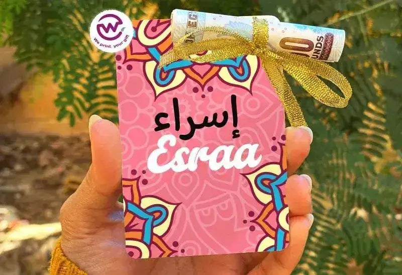 wooden Eid Card -Names- Mandala - WE PRINT