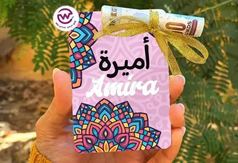 wooden Eid Card -Names- Mandala - WE PRINT