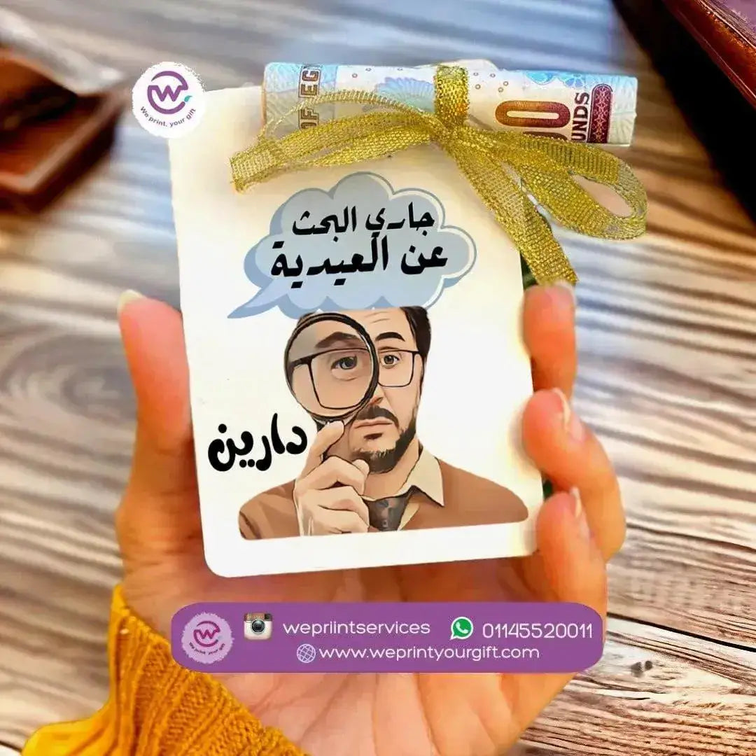 Eidiyah Card - Comic - WE PRINT