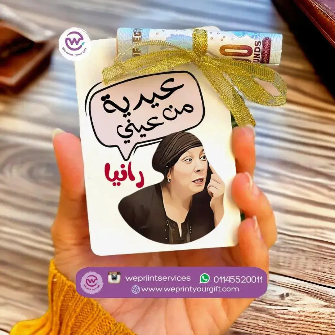 Eidiyah Card - Comic - WE PRINT