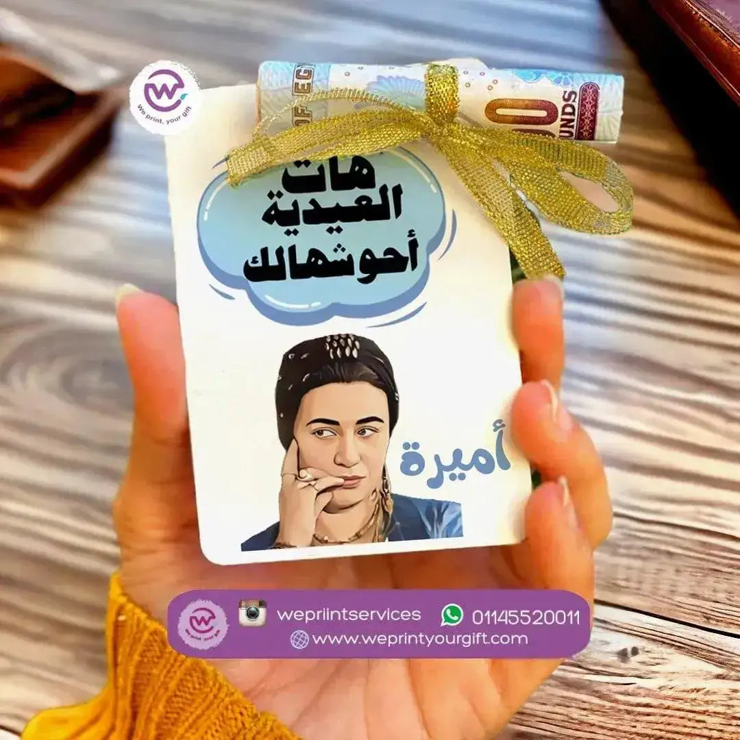Eidiyah Card - Comic - WE PRINT
