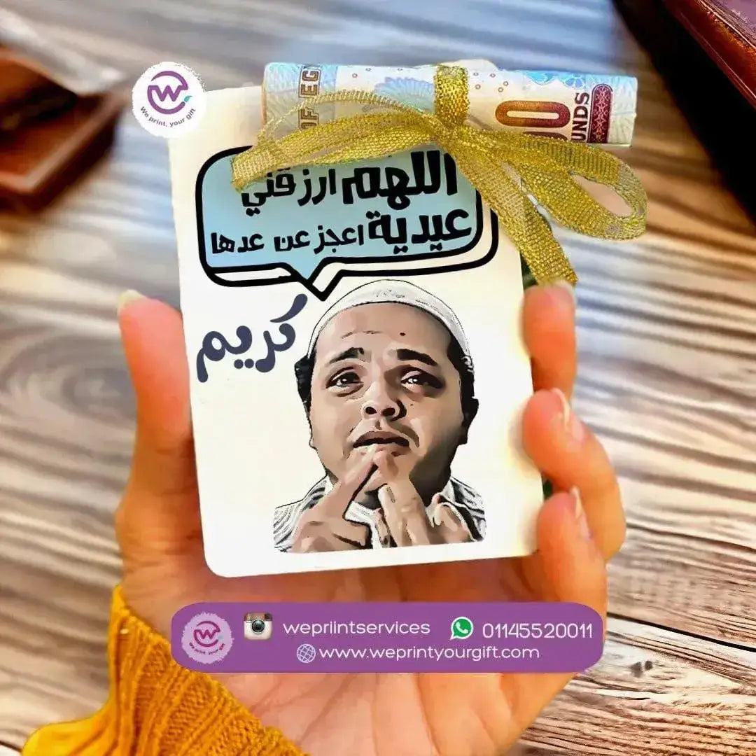 Eidiyah Card - Comic - WE PRINT