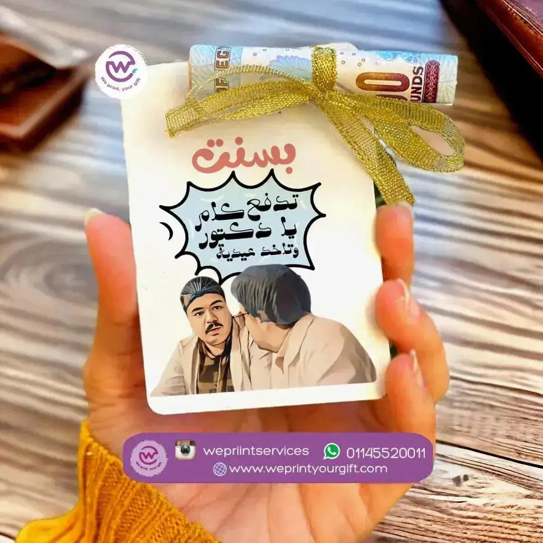 Eidiyah Card - Comic - WE PRINT