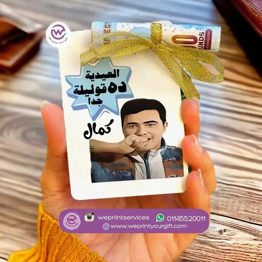 Eidiyah Card - Comic - WE PRINT