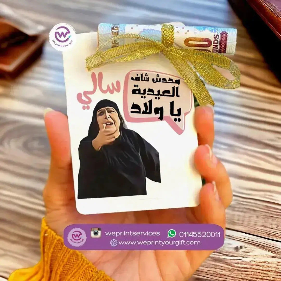 Eidiyah Card - Comic - WE PRINT