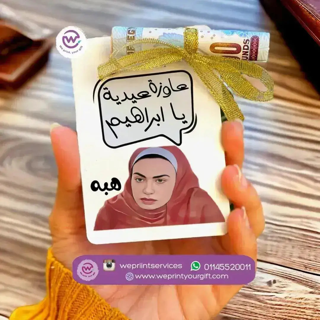 Eidiyah Card - Comic - WE PRINT