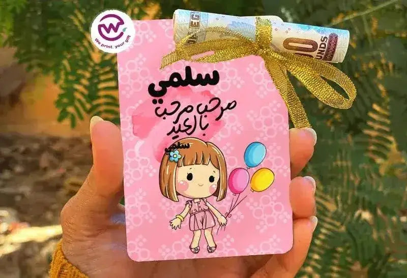 Wooden Eid Card -Names-Eid quotes - WE PRINT