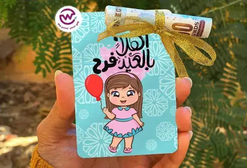 Wooden Eid Card -Names-Eid quotes - WE PRINT