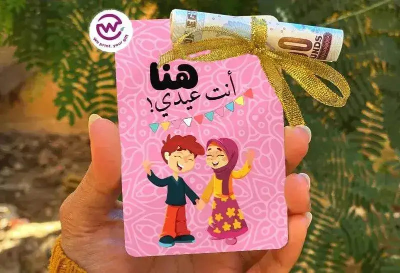Wooden Eid Card -Names-Eid quotes - WE PRINT