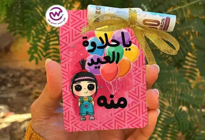Wooden Eid Card -Names-Eid quotes - WE PRINT
