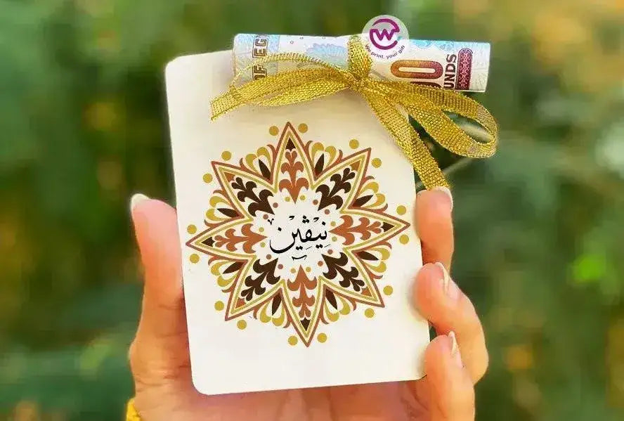 Wooden Eid Card -Names-C - WE PRINT