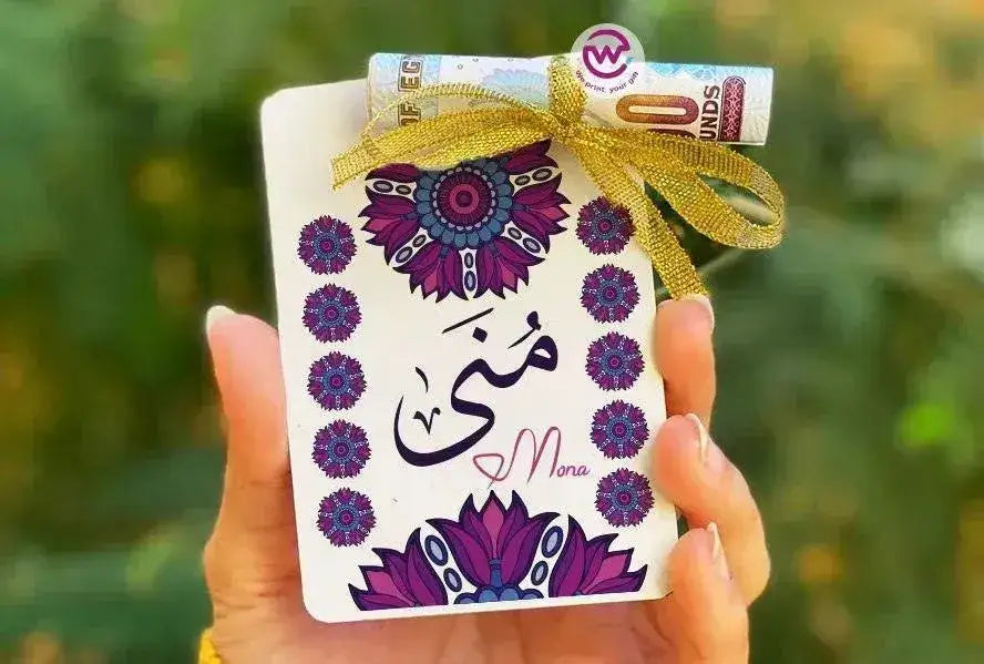 Wooden Eid Card -Names-C - WE PRINT
