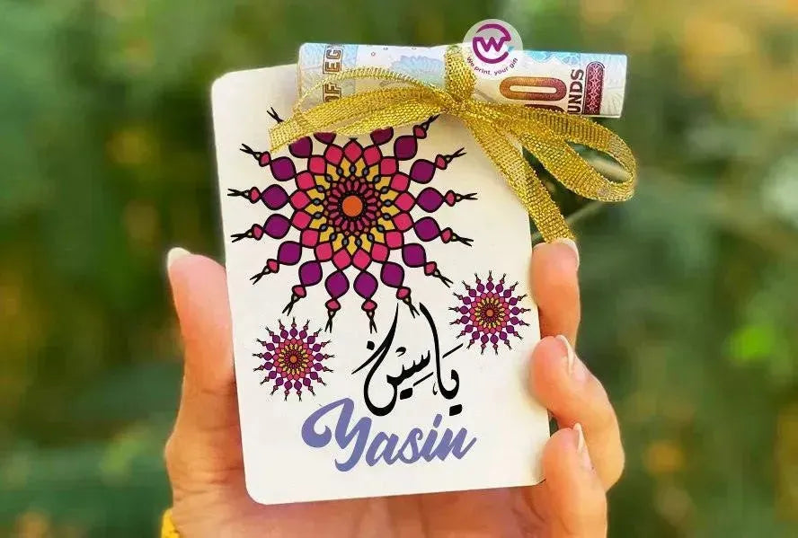 wooden Eid Card -Names-C - WE PRINT