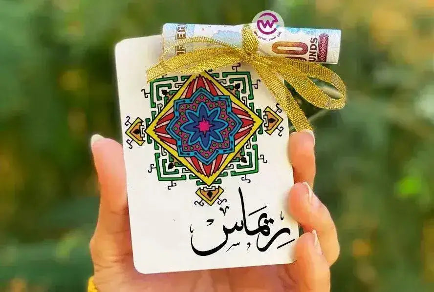 Wooden Eid Card -Names-C - WE PRINT