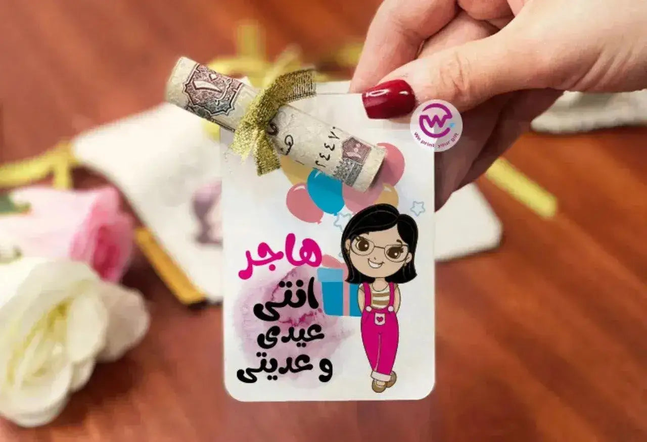 wooden Eid Card -Names - WE PRINT